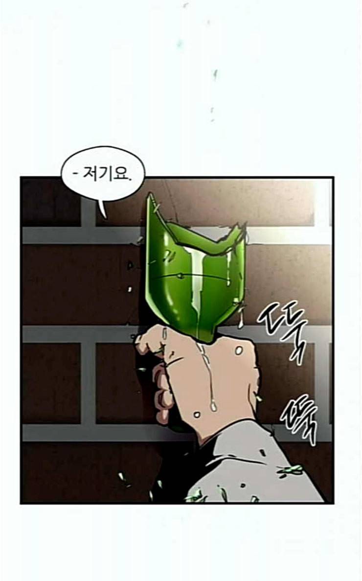 이두나 37화 그렇게 사랑이 시작되고 6