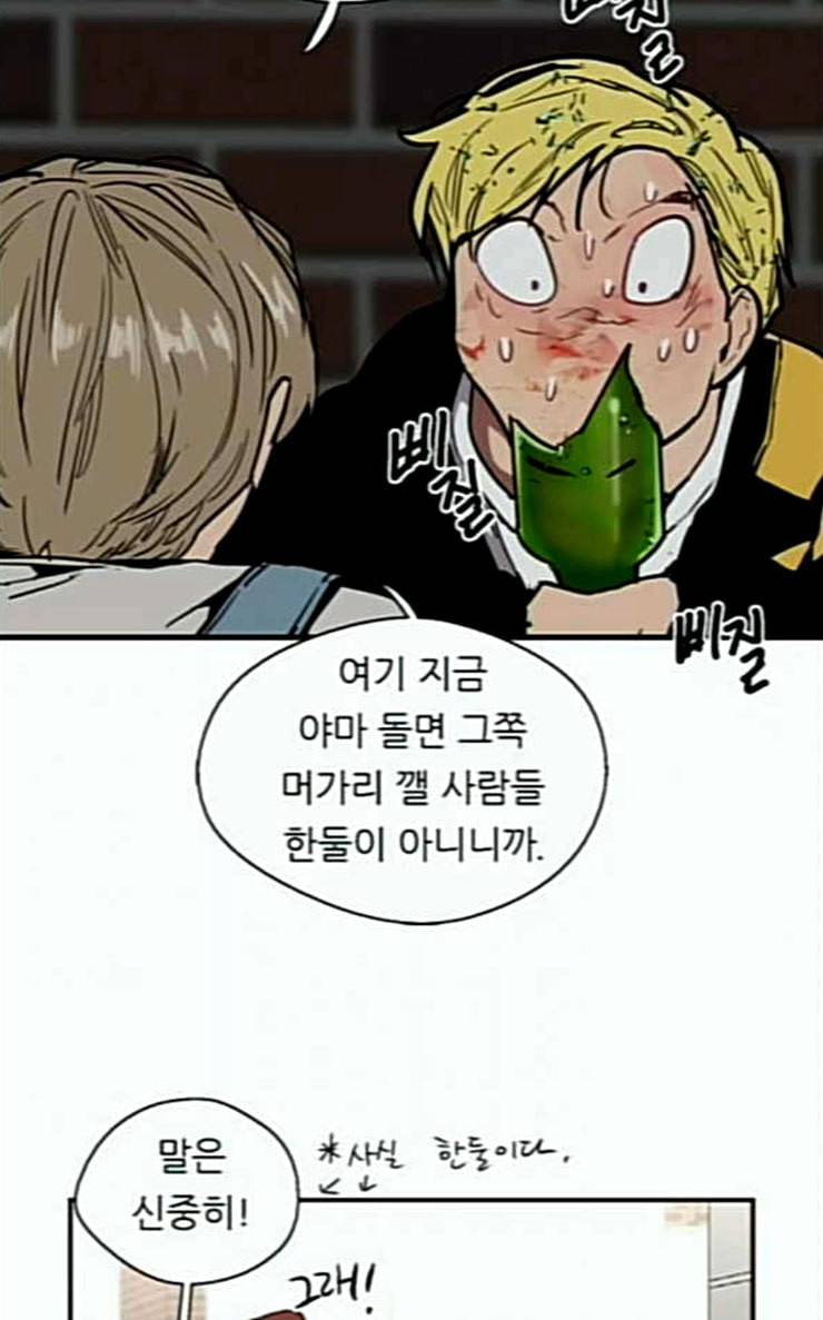 이두나 37화 그렇게 사랑이 시작되고 8
