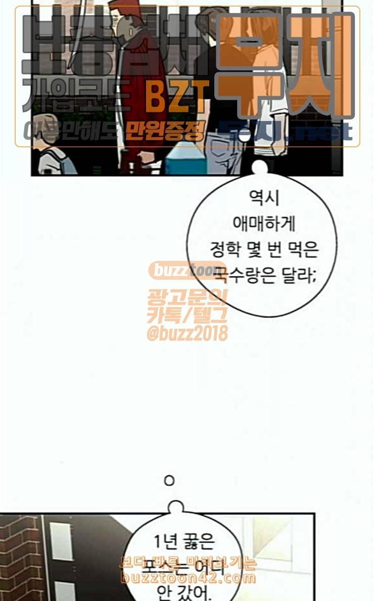 이두나 37화 그렇게 사랑이 시작되고 9