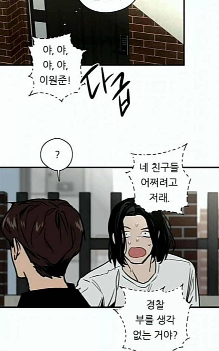 이두나 37화 그렇게 사랑이 시작되고 10