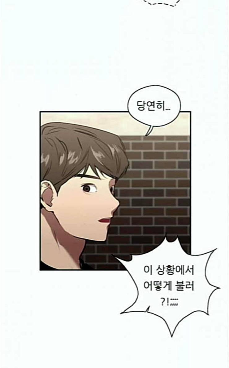 이두나 37화 그렇게 사랑이 시작되고 11