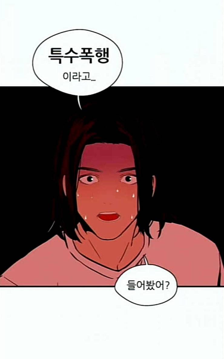 이두나 37화 그렇게 사랑이 시작되고 12