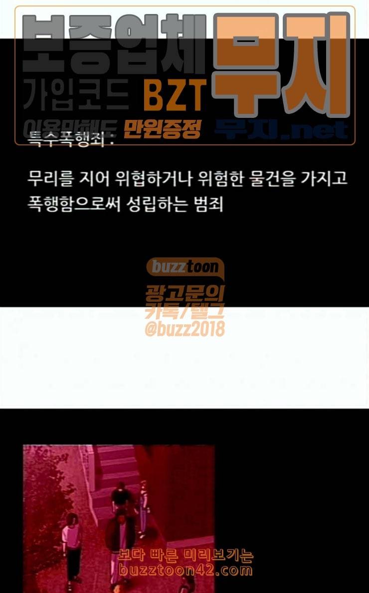 이두나 37화 그렇게 사랑이 시작되고 13