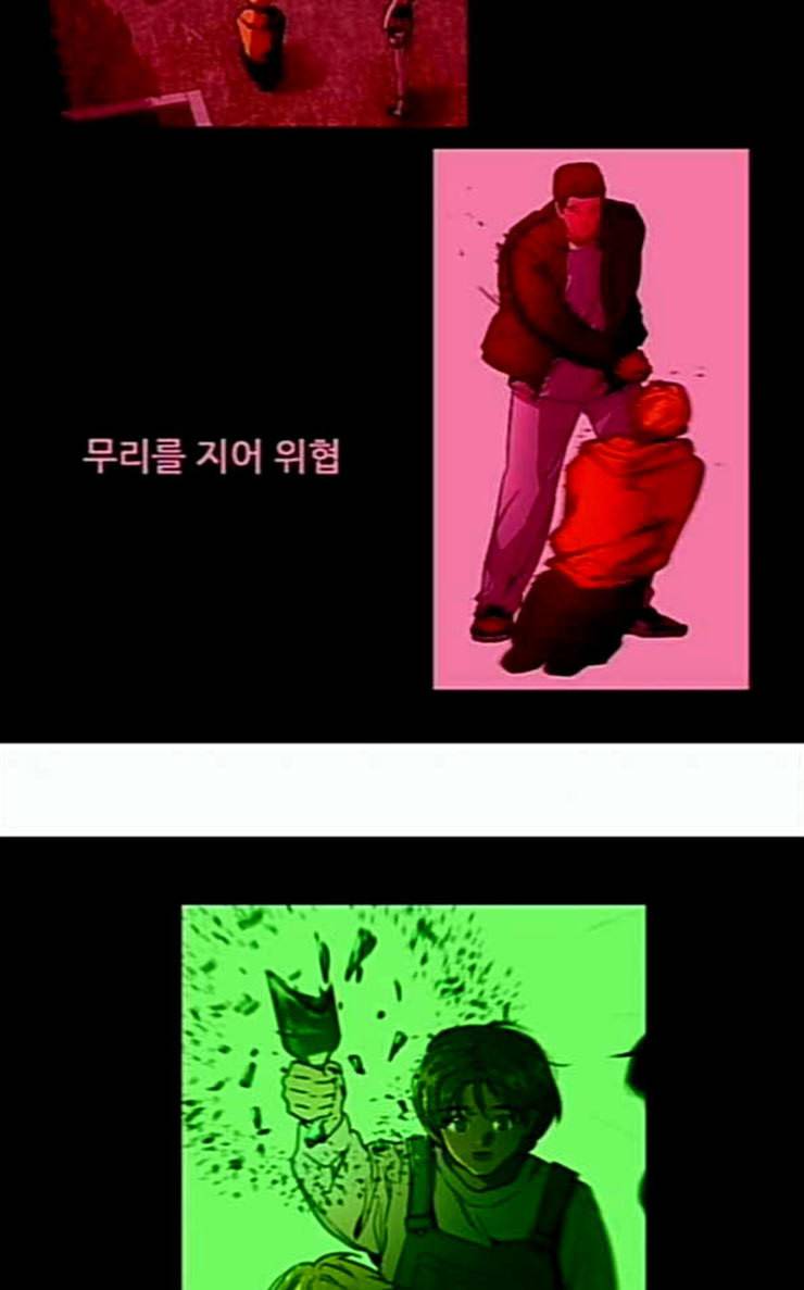 이두나 37화 그렇게 사랑이 시작되고 14