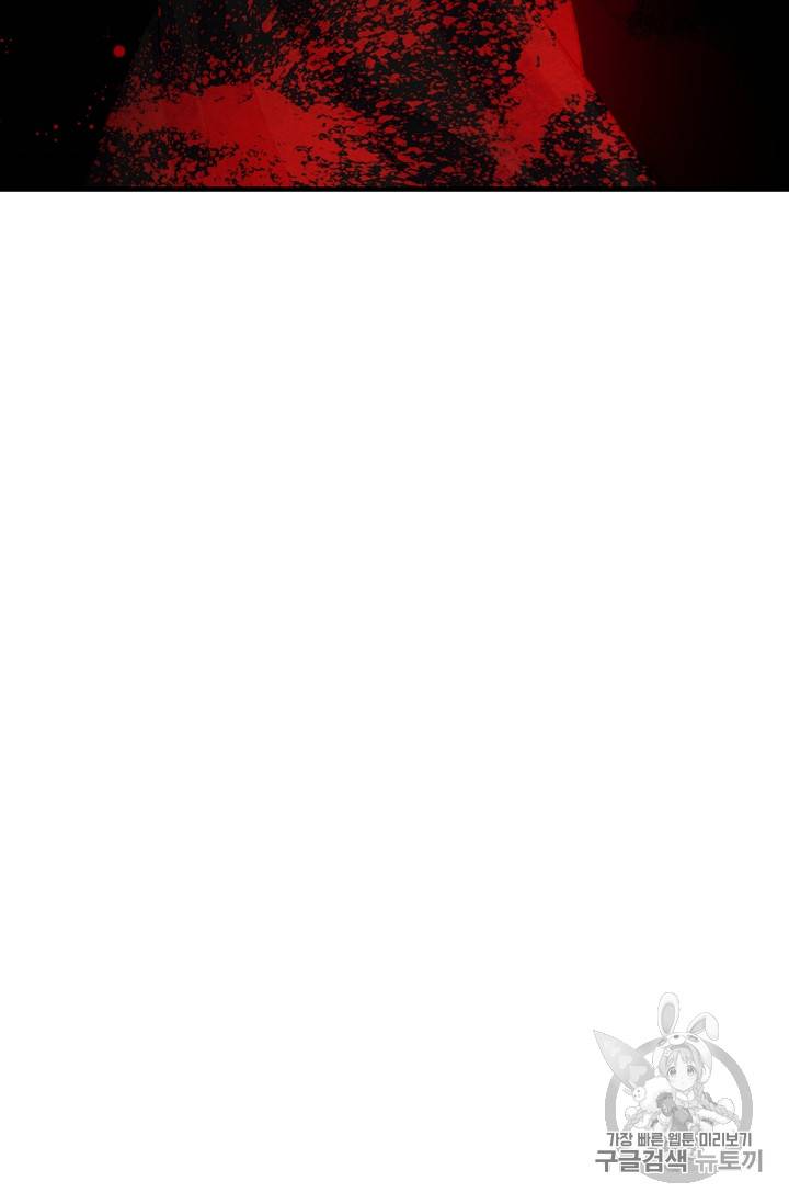 나는 이 집 아이 88화 17