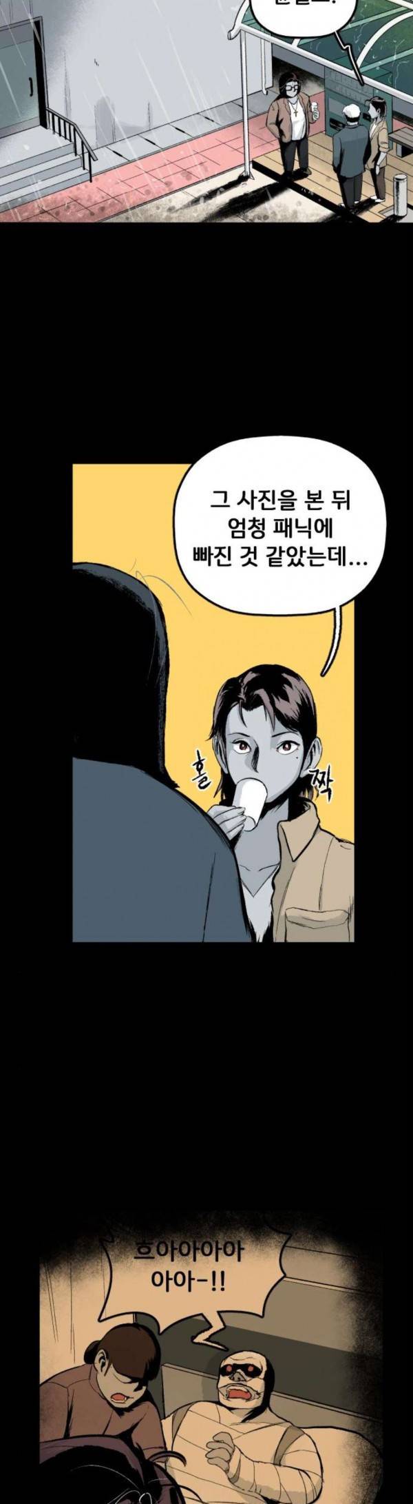 안개무덤 19화 2