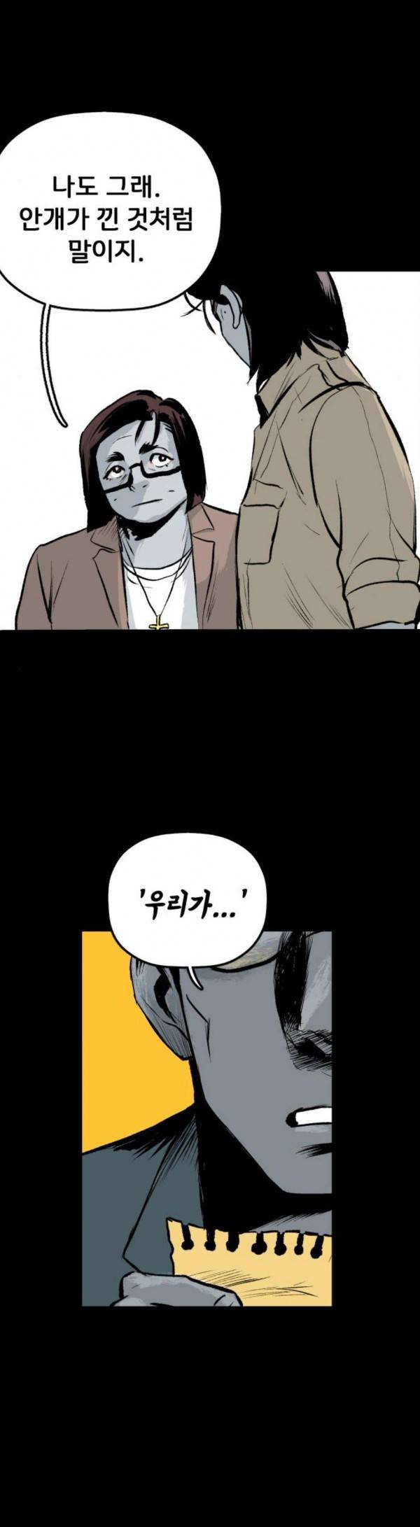 안개무덤 19화 4