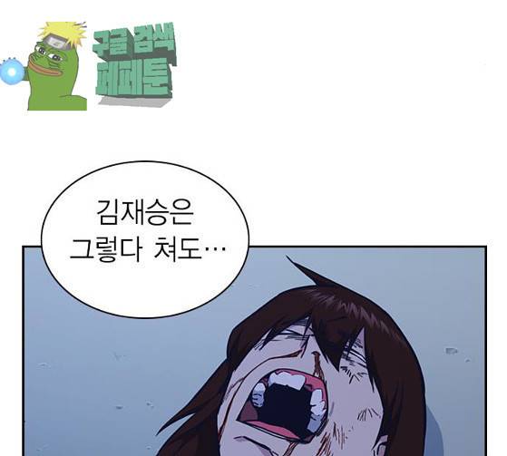 스터디그룹 65화 5