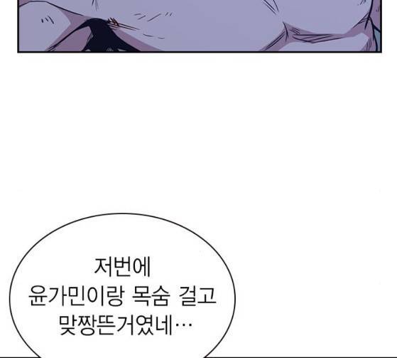 스터디그룹 65화 8