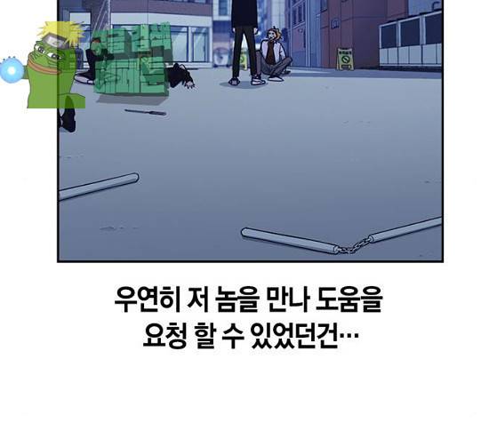 스터디그룹 65화 11