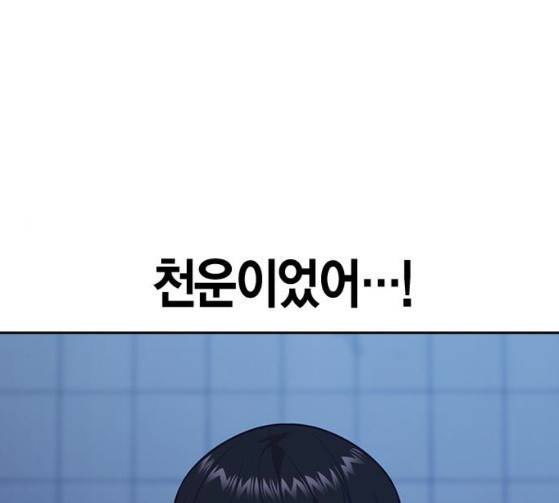 스터디그룹 65화 12