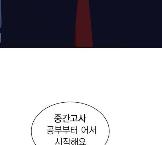 스터디그룹 65화 14