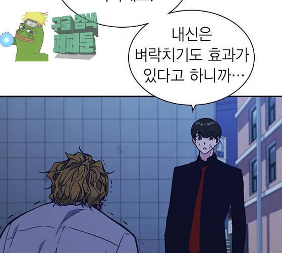 스터디그룹 65화 15