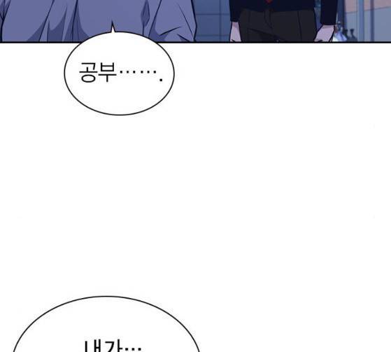 스터디그룹 65화 16