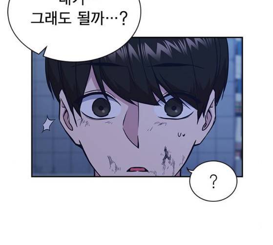 스터디그룹 65화 17