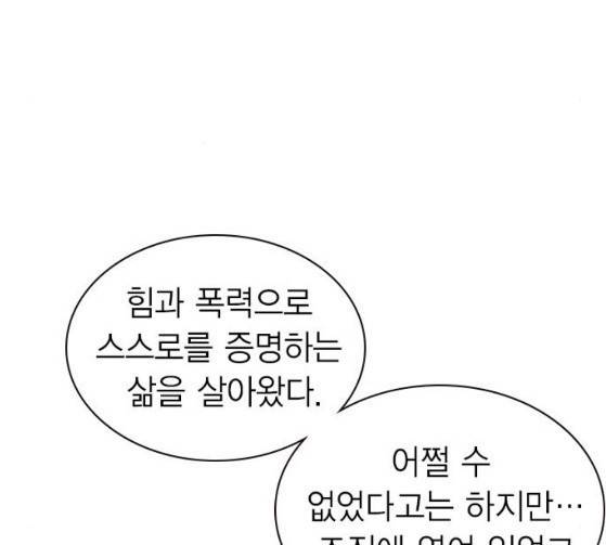 스터디그룹 65화 18