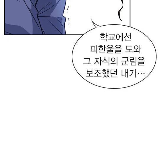 스터디그룹 65화 20