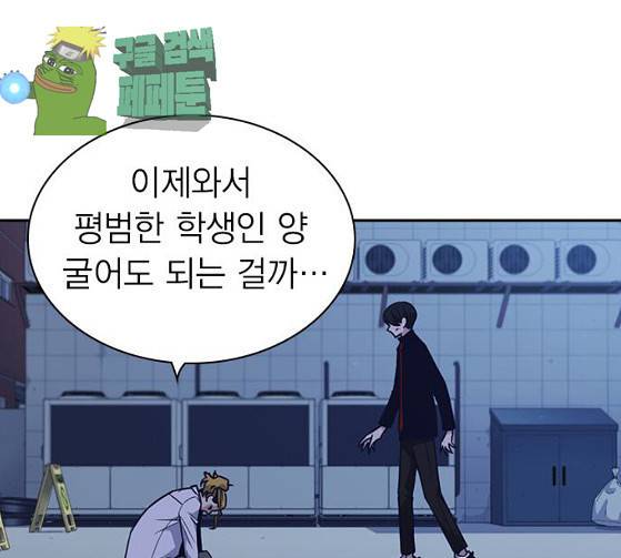 스터디그룹 65화 21