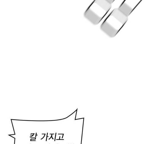 스터디그룹 65화 27