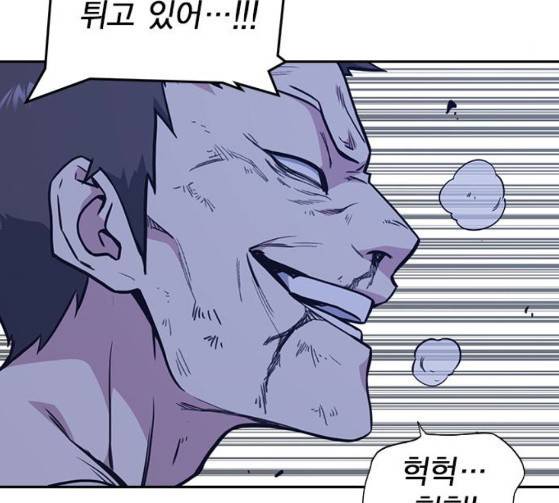 스터디그룹 65화 28