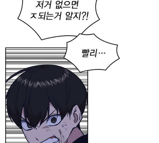 스터디그룹 65화 30