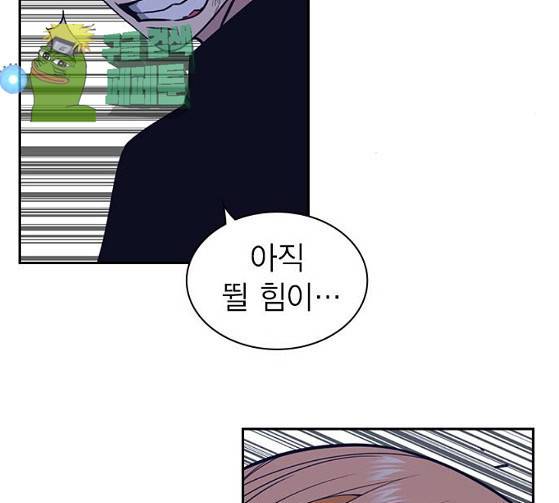 스터디그룹 65화 31
