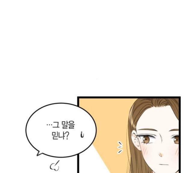 첫사랑입니다만 49화 4