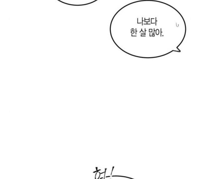 첫사랑입니다만 49화 7
