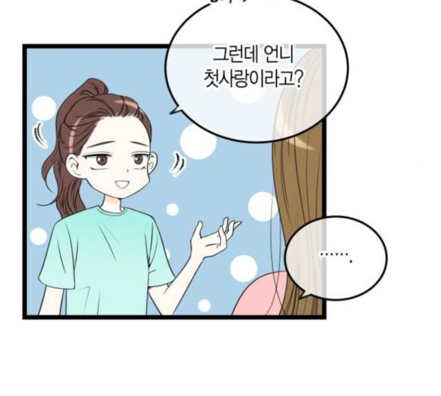 첫사랑입니다만 49화 8