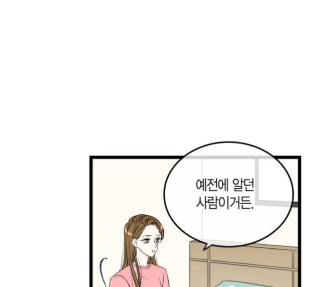 첫사랑입니다만 49화 9