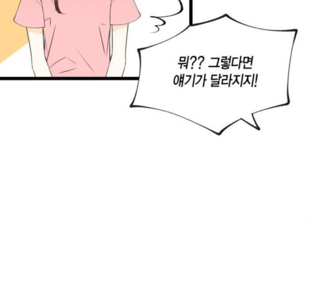 첫사랑입니다만 49화 12
