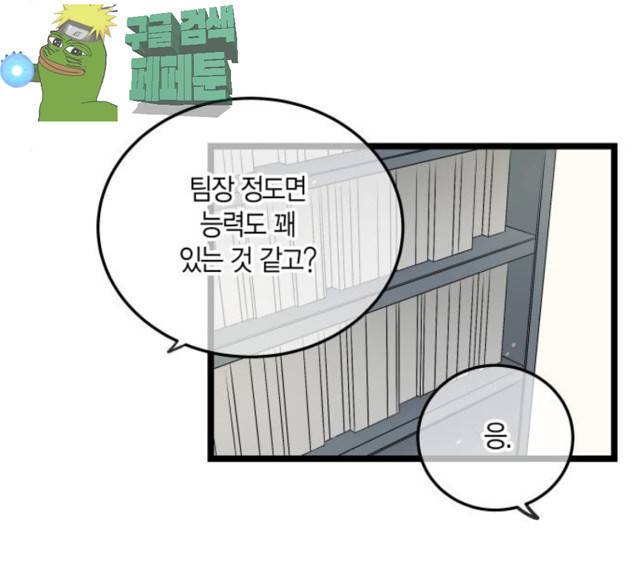 첫사랑입니다만 49화 15