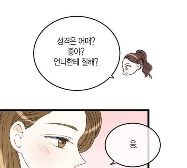 첫사랑입니다만 49화 16