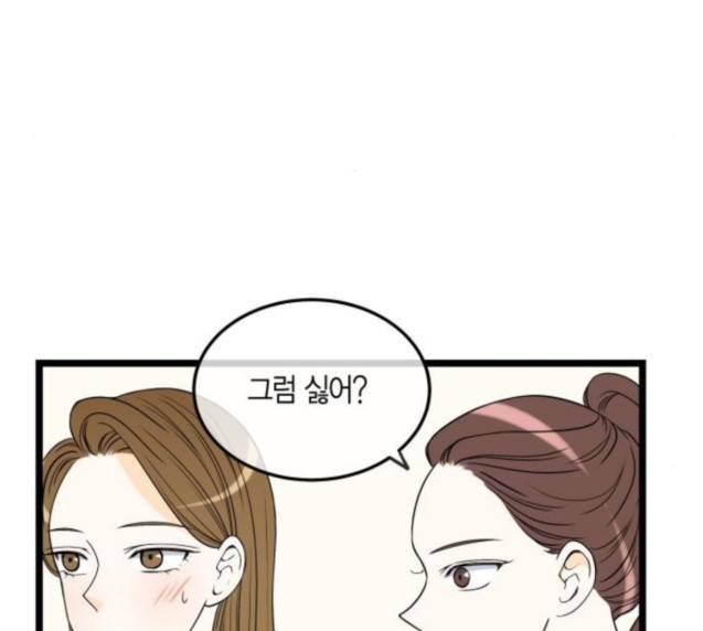 첫사랑입니다만 49화 20
