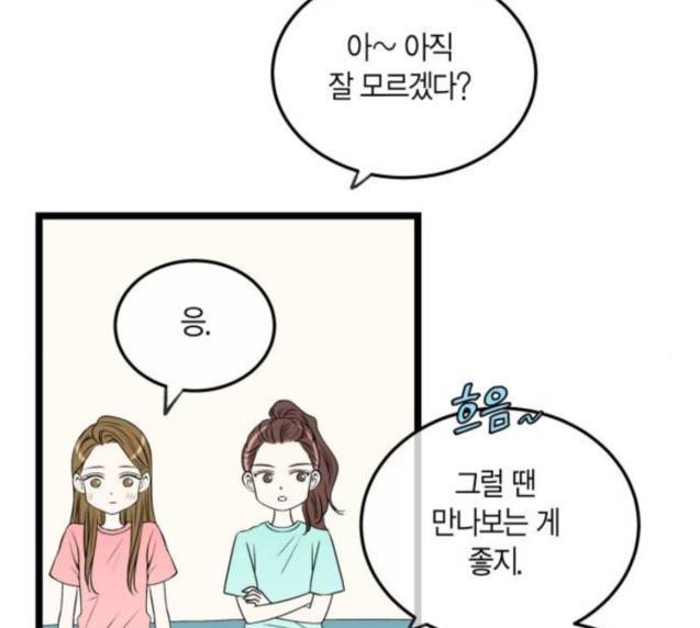 첫사랑입니다만 49화 22