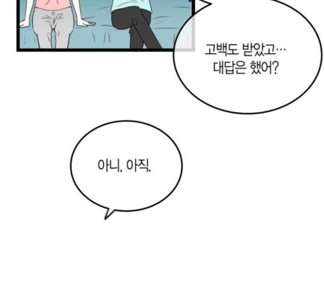 첫사랑입니다만 49화 23