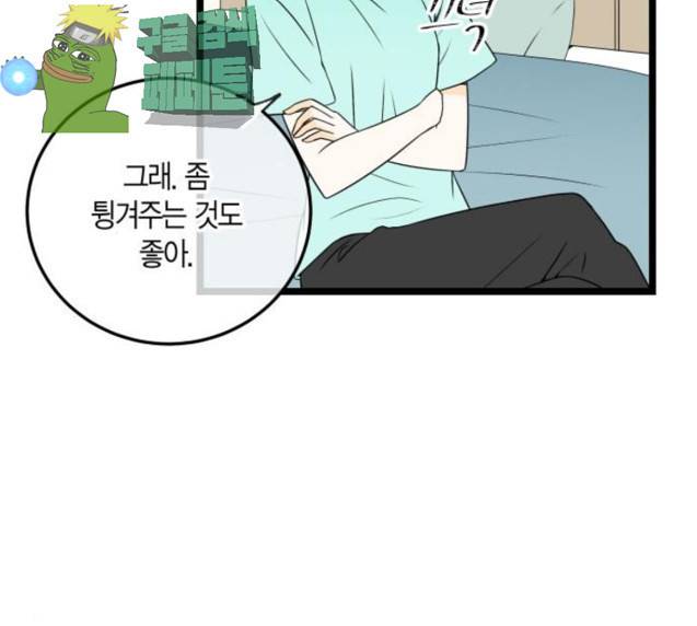 첫사랑입니다만 49화 25