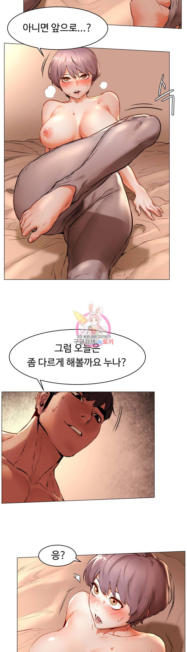 작은전쟁 72화 2