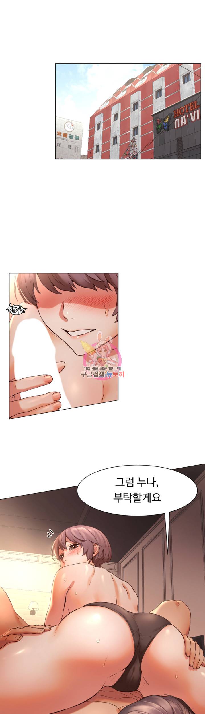 작은전쟁 72화 5