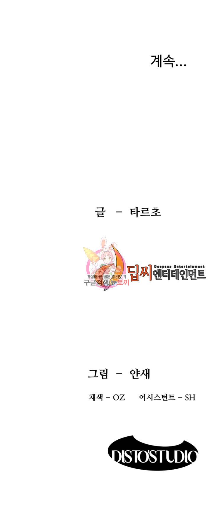 작은전쟁 72화 33