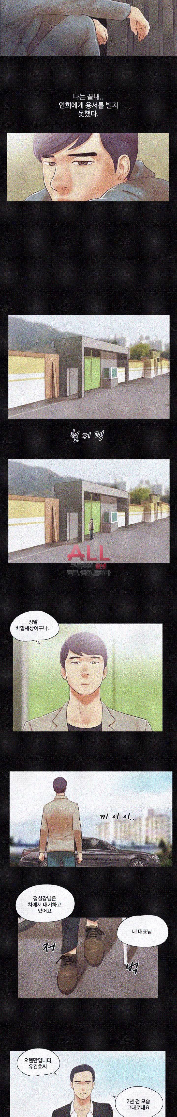 바디트랩 40화 완결 2