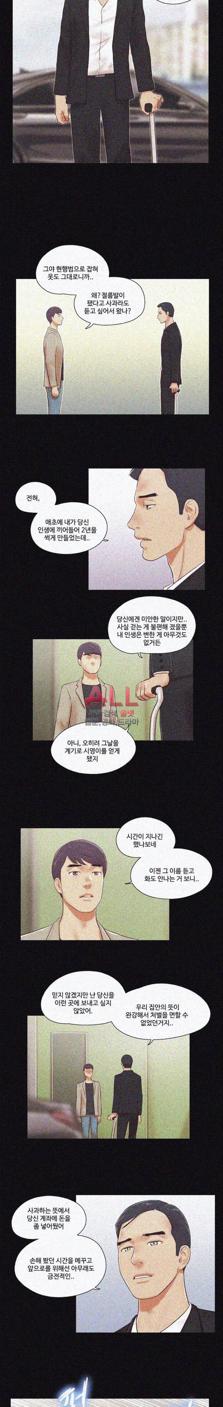 바디트랩 40화 완결 3