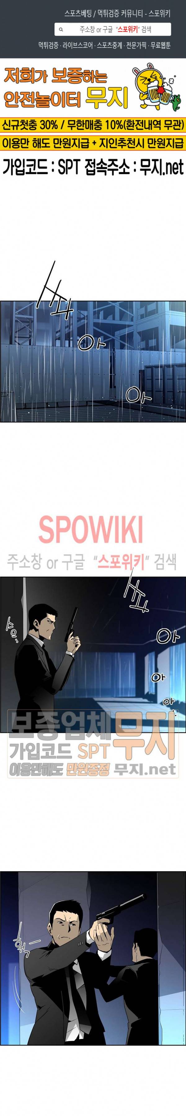 미러게임 36화 1