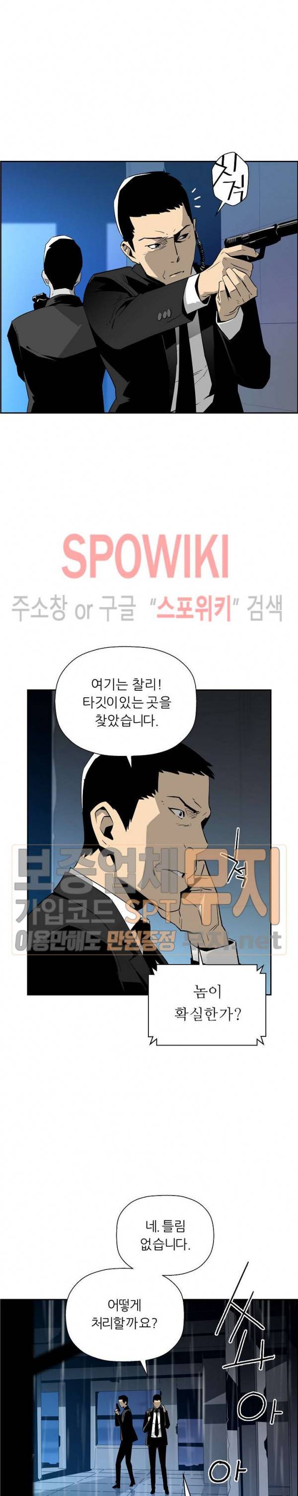 미러게임 36화 2