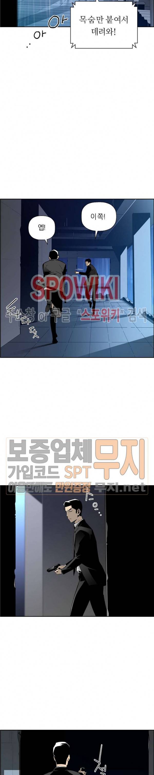 미러게임 36화 3