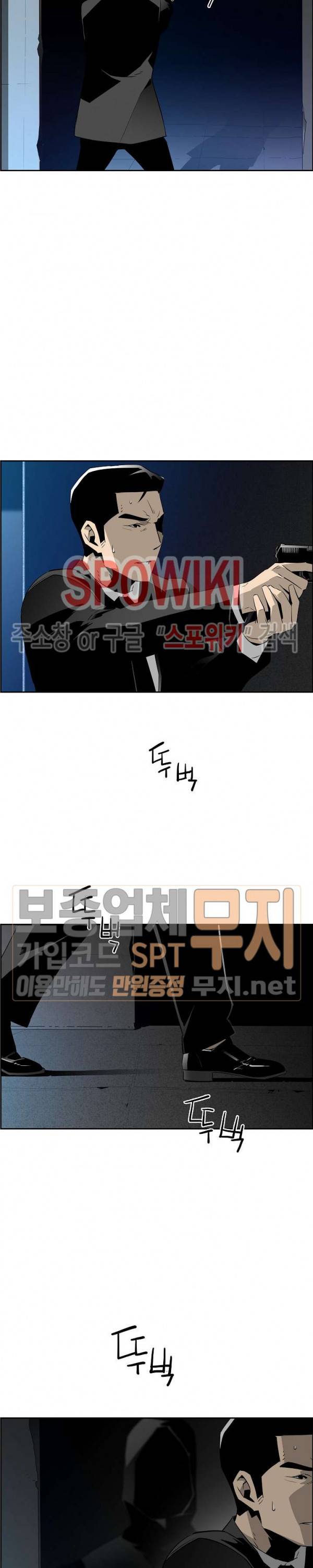 미러게임 36화 4