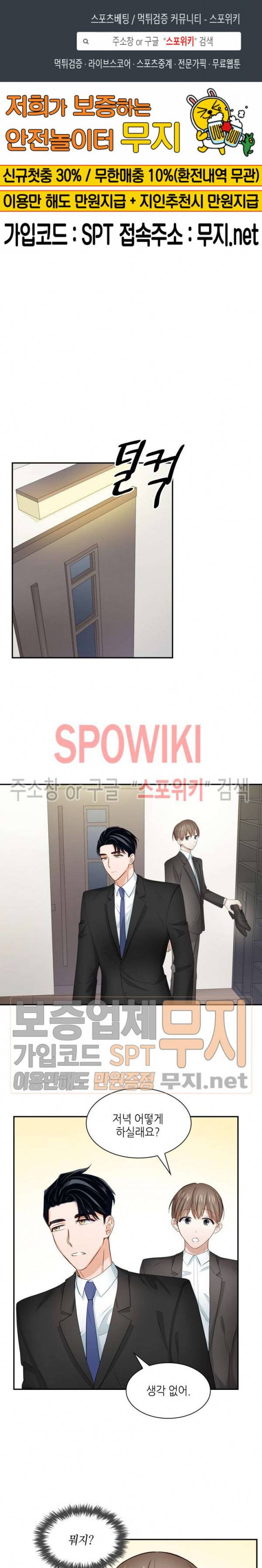 스머프 월드 32화 1