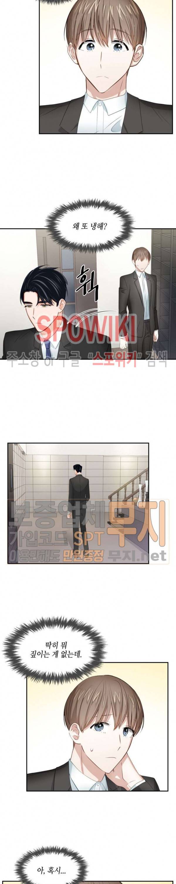 스머프 월드 32화 2