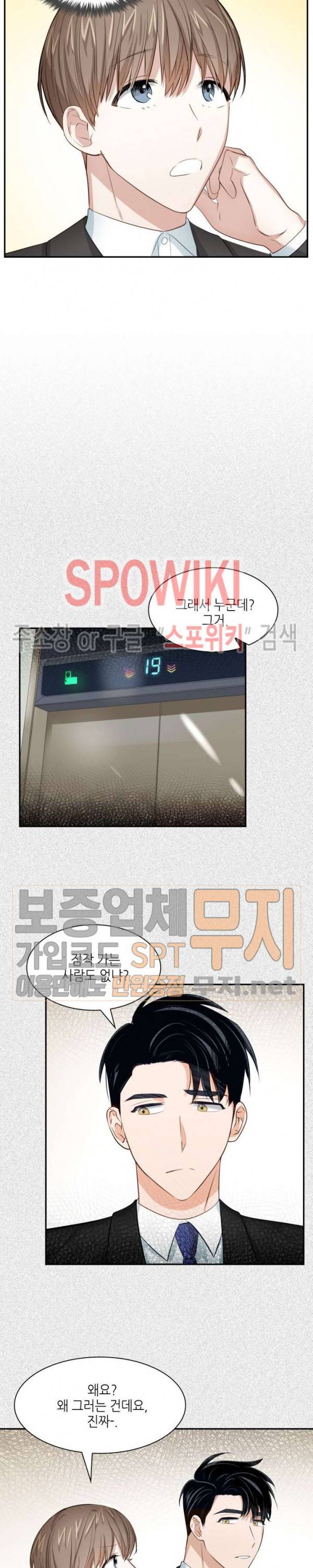 스머프 월드 32화 3