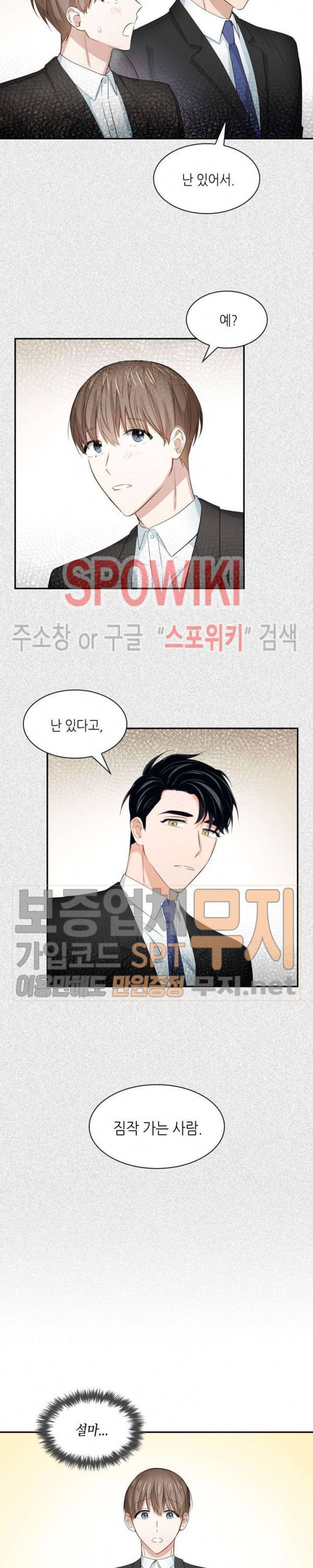 스머프 월드 32화 4